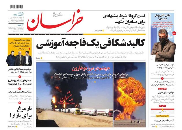 khorasannews