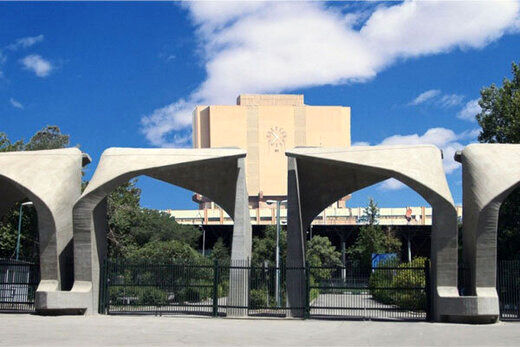 کلاس‌های دانشگاه تهران مجازی شد