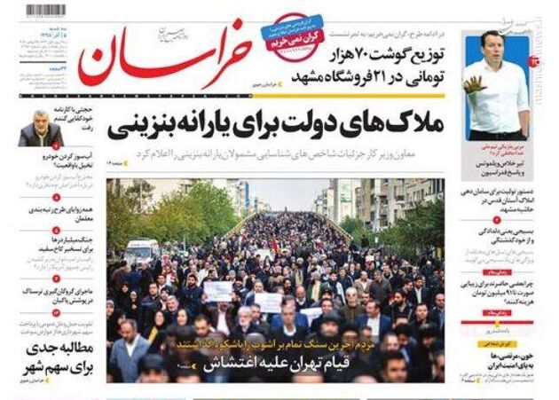 خراسان