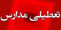 مدارس این شهر تعطیل شد