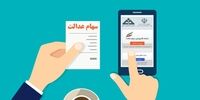 آزادسازی سهام عدالت با بازارها چه می‌کند؟
