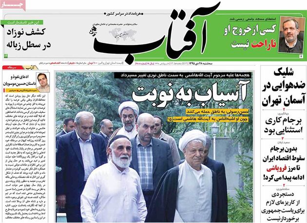 صفحه اول روزنامه های سه شنبه 28 دی