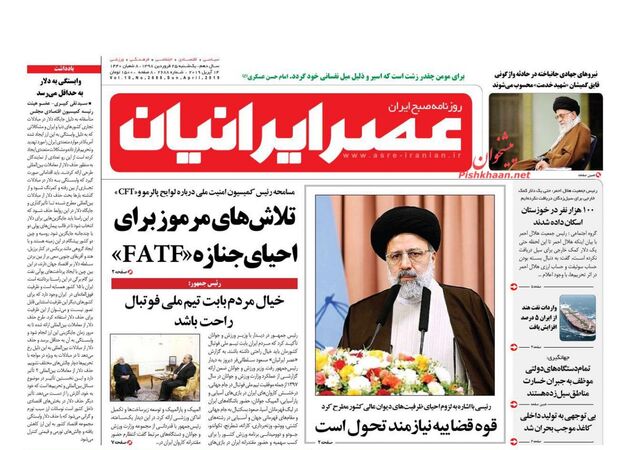 AsreIranian
