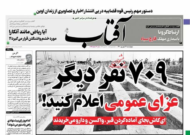 AftabYazd_s