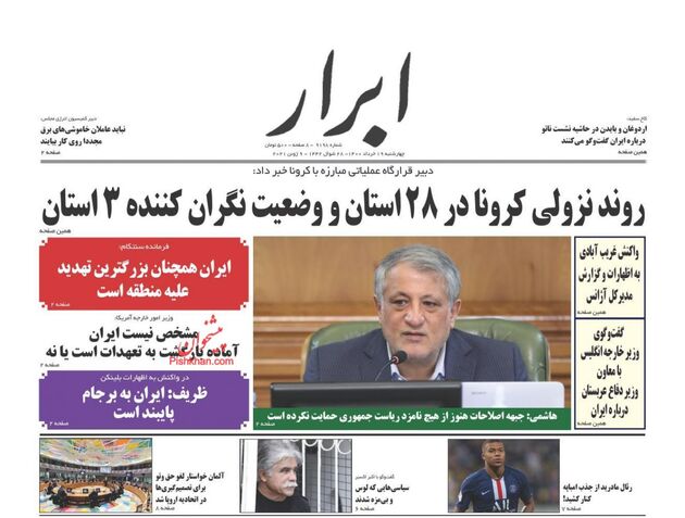 AbrarNews