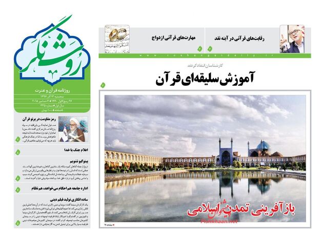 RoshangarDaily