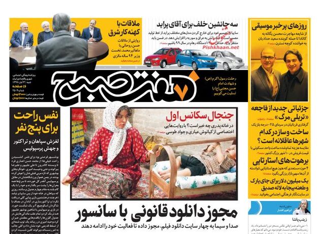 7sobh