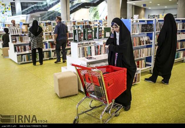 باغ کتاب تهران