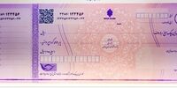 اطلاعیه مهم بانک مرکزی درباره دریافت چک در 1400