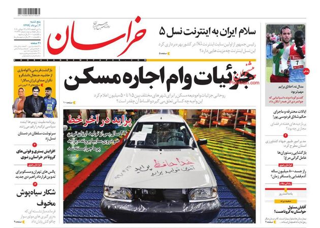 khorasannews