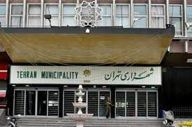 همه پول‌های شهرداری تهران یک کاسه شد