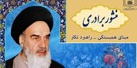 دنیا به سمت وحدت می رود و ما اندر خم یک کوچه ایم