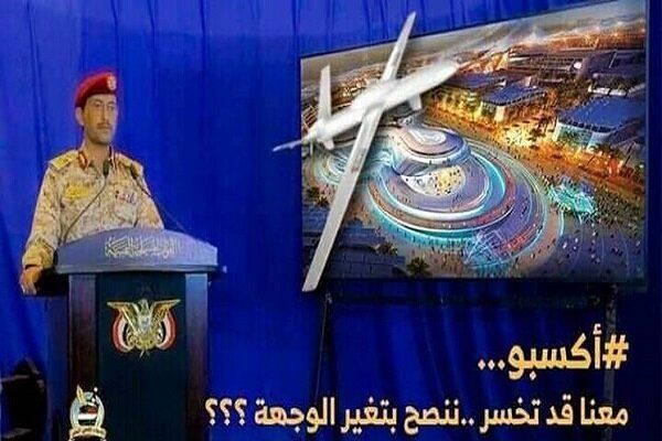 هشدار دوباره یمن درخصوص حمله به نمایشگاه اکسپو دبی