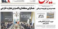 ادعای روزنامه دولت: آزار جنسی در دانشگاه‌های هنر ، بیشتر از دیگر دانشگاه‌هاست
