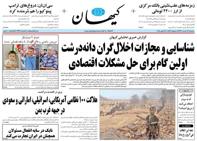 KayhanNews