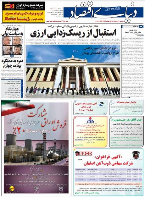 اطلاعات 24بهمن 1390