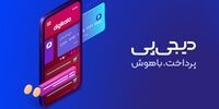 با درگاه پرداخت هوشمند دیجی‌پی، موفقیت پرداخت‌های کسب‌وکارتان را افزایش دهید