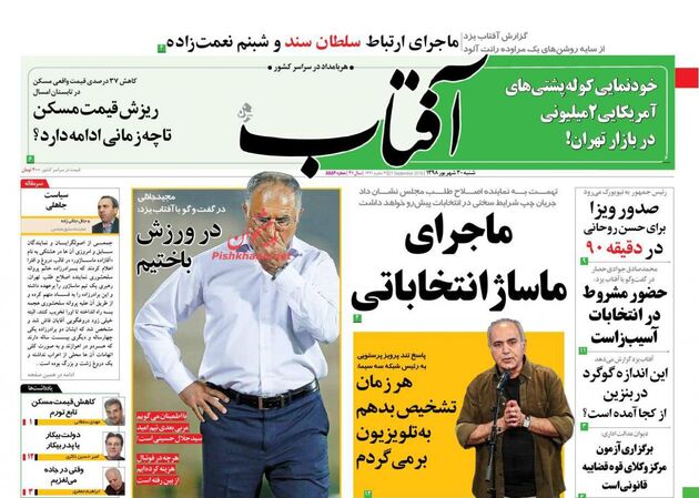 AftabYazd