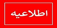 صدای انفجار در این منطقه کنترل شده است، نگران نباشید+ جزئیات