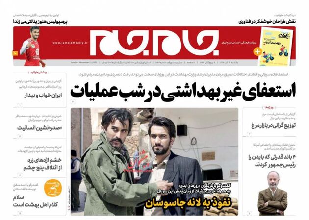 JaameJam_s