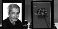 محمدکاظم فیروزمند دارفانی را وداع گفت