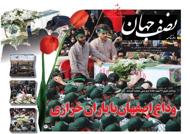 NesfeJahan