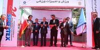 روز و ساعت برگزاری نمایشگاه بین‌المللی تجهیزات ورزشی