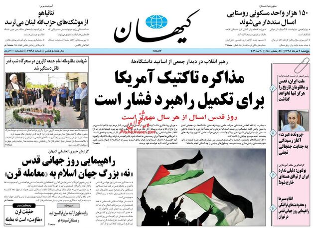 KayhanNews
