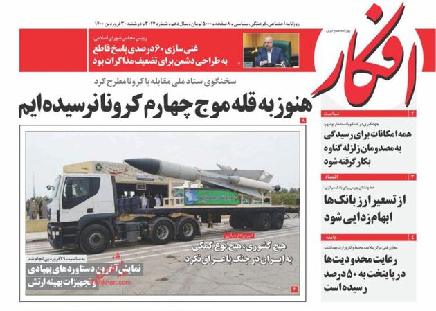 Afkar_s
