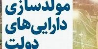 دفاع تمام‌قد رئیسی از مولدسازی!/این مصوبه در تهران و شهرستان ها در حال اجرا است‌