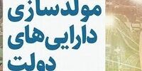 همه نقدها و مخالفت‌ها با مولدسازی +فیلم