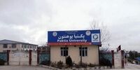 پیرترین دانشجوی طالبانی که دیروز فارغ‌التحصیل شده بود امروز درگذشت + عکس
