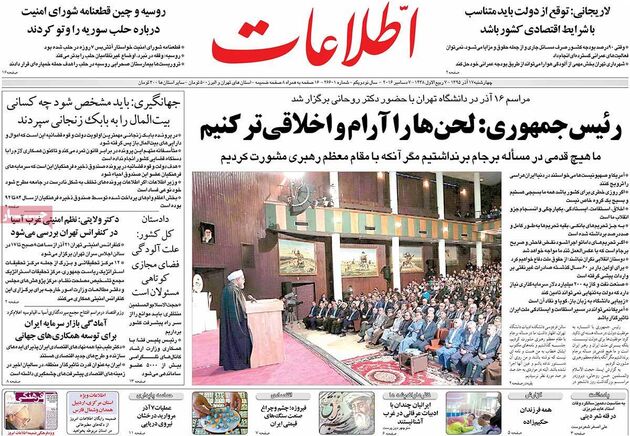 صفحه اول رونامه های چهارشنبه 17 آذر