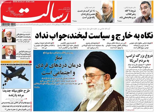 صفحه اول روزنامه های شنبه 20 آذر