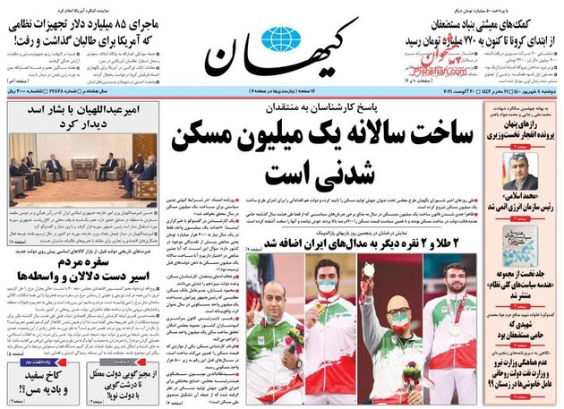 KayhanNews