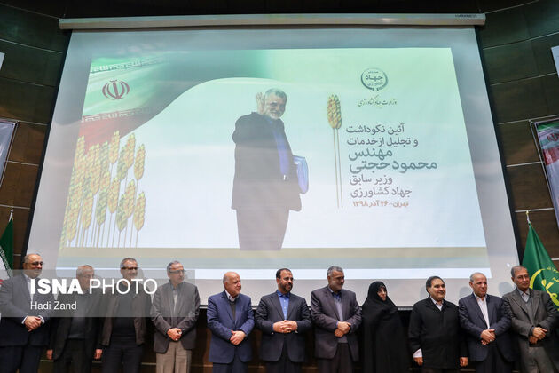 تصاویر مراسم تجلیل از محمود حجتی