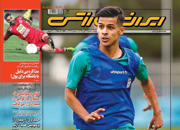 IranSport