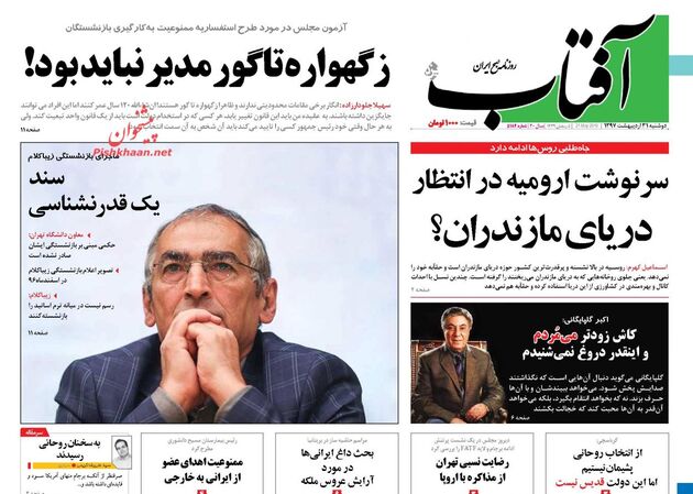 AftabYazd