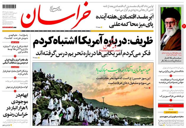 khorasannews