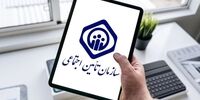 ایرانیان خارج از کشور بخوانند/چگونه بیمه تأمین اجتماعی شویم؟