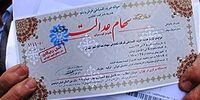 دارندگان سهام عدالت بخوانند /۱۵۶۹ را شماره گذاری کنید و پاسخ سوالتان را بگیرید