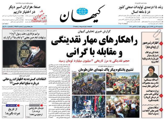 KayhanNews