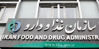 هشدار سازمان غذا و دارو درباره یک مکمل غیرمجاز/ گول تبلیغات فضای مجازی را نخورید