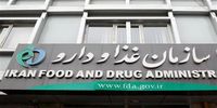 هشدار سازمان غذا و دارو درباره یک مکمل غیرمجاز/ گول تبلیغات فضای مجازی را نخورید