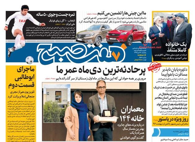 7sobh