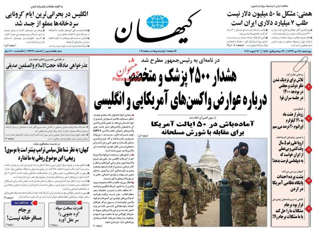 KayhanNews