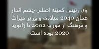 سلطان جدید عمان را بهتر بشناسید