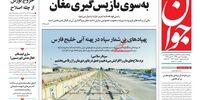 هشدار دلار به بانک مرکزی/نامه مصلحانه آیت‌الله/رهگیری ناوگروه هواپیمابر آمریکایی با پهپادهای سپاه