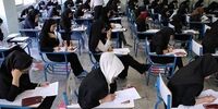 حذف کنکور در دستورکار وزارت علوم