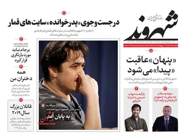 Shahrvand